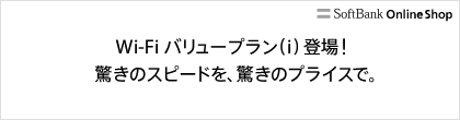 最新のiPhoneを驚きのプライスで。