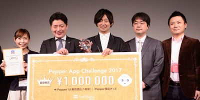 Pepper App Challenge 2017 ～新たな価値を創る10のロボアプリ～
