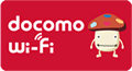 docomo Wi-Fi
