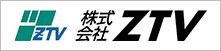 株式会社ZTV