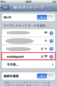 mobilepointのネットワーク表示をタップします