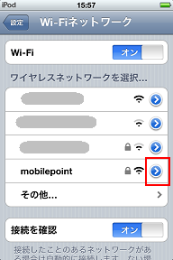 ホームメニューに戻り「設定」>「Wi-Fi」をタップします。「mobilepoint」の右側の矢印をタップします。