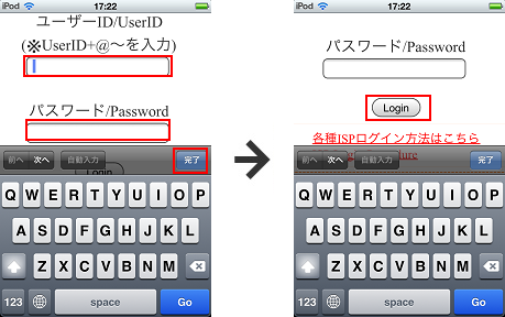 「ユーザID」と「パスワード」を入力し、「完了」をタップした後に画面上の「Login」ボタンを押してください。