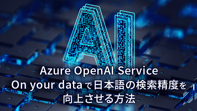 Azure OpenAI Service On Your Data Azure OpenAI Service On Your Data