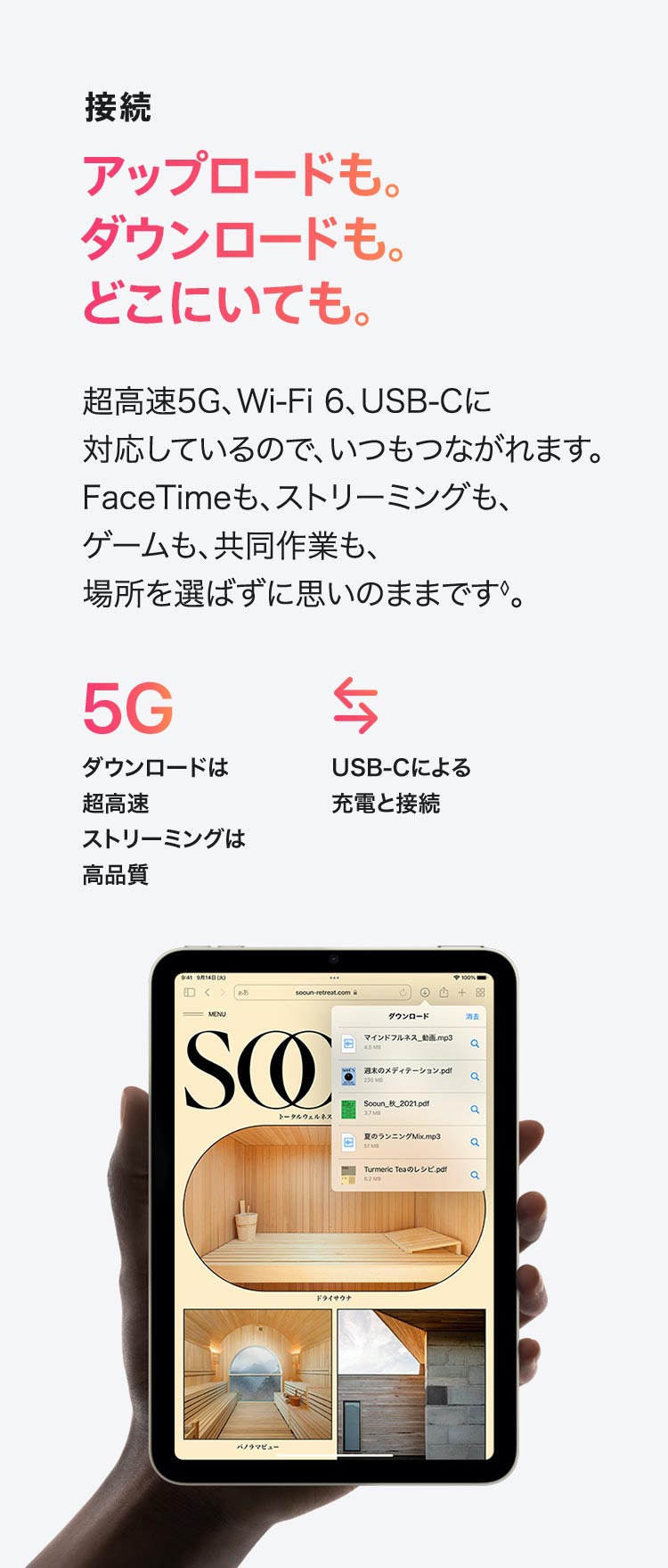 iPad mini | 製品 | モバイル | 法人向け | ソフトバンク