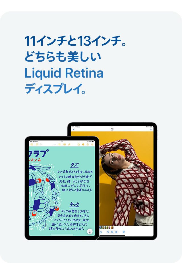 iPad Air(M3) | 製品 | モバイル | 法人向け | ソフトバンク iPad Air(M3) | 製品 | モバイル | 法人向け | ソフトバンク