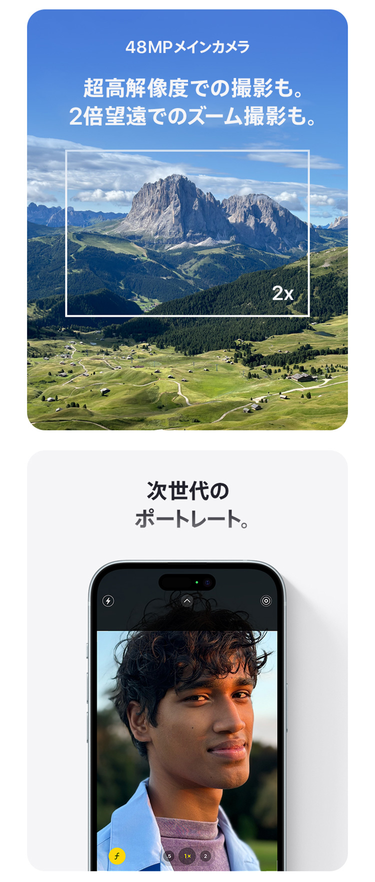 48MPメインカメラ 超高解像度での撮影も。2倍望遠でのズーム撮影も。次世代のポートレート。