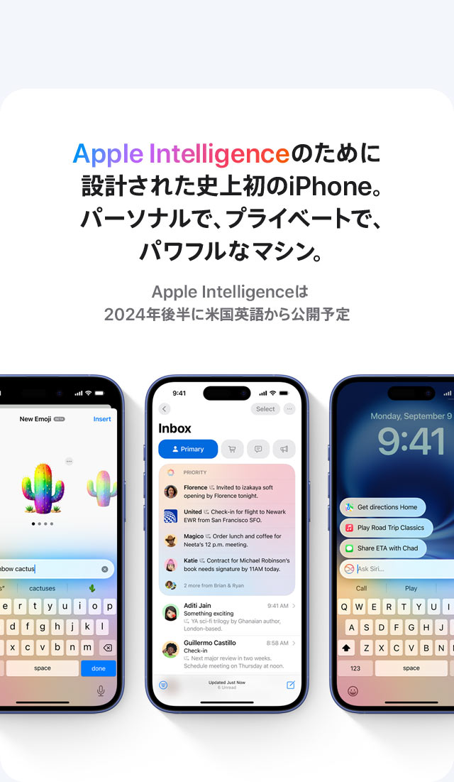 Apple Intelligenceのために設計された史上初のiPhone。パーソナルで、プライベートで、パワフルなマシン。Apple Intelligenceは2024年後半に米国英語から公開予定