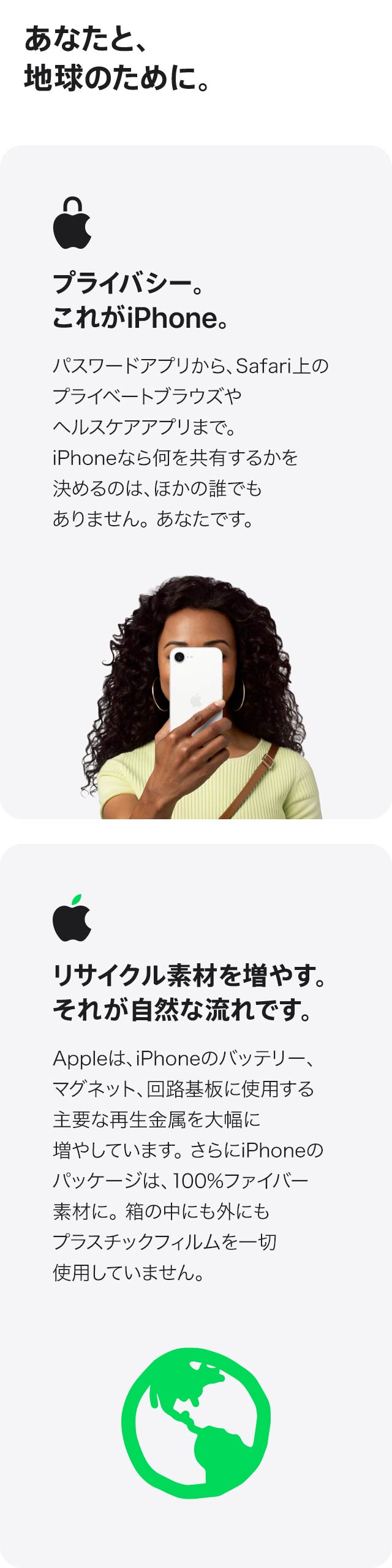 iPhone 16e | 製品 | モバイル | 法人向け | ソフトバンク
