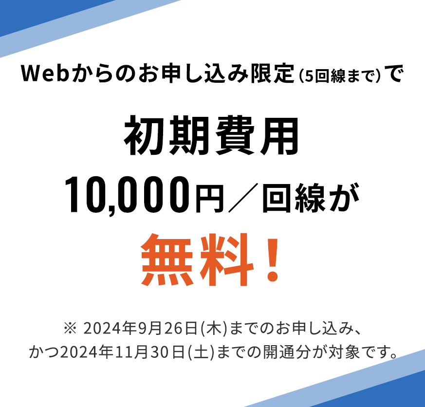 シンプルフリーWi-Fi｜オフィス・店舗向けの業務用Wi-Fi｜法人向け｜ソフトバンク