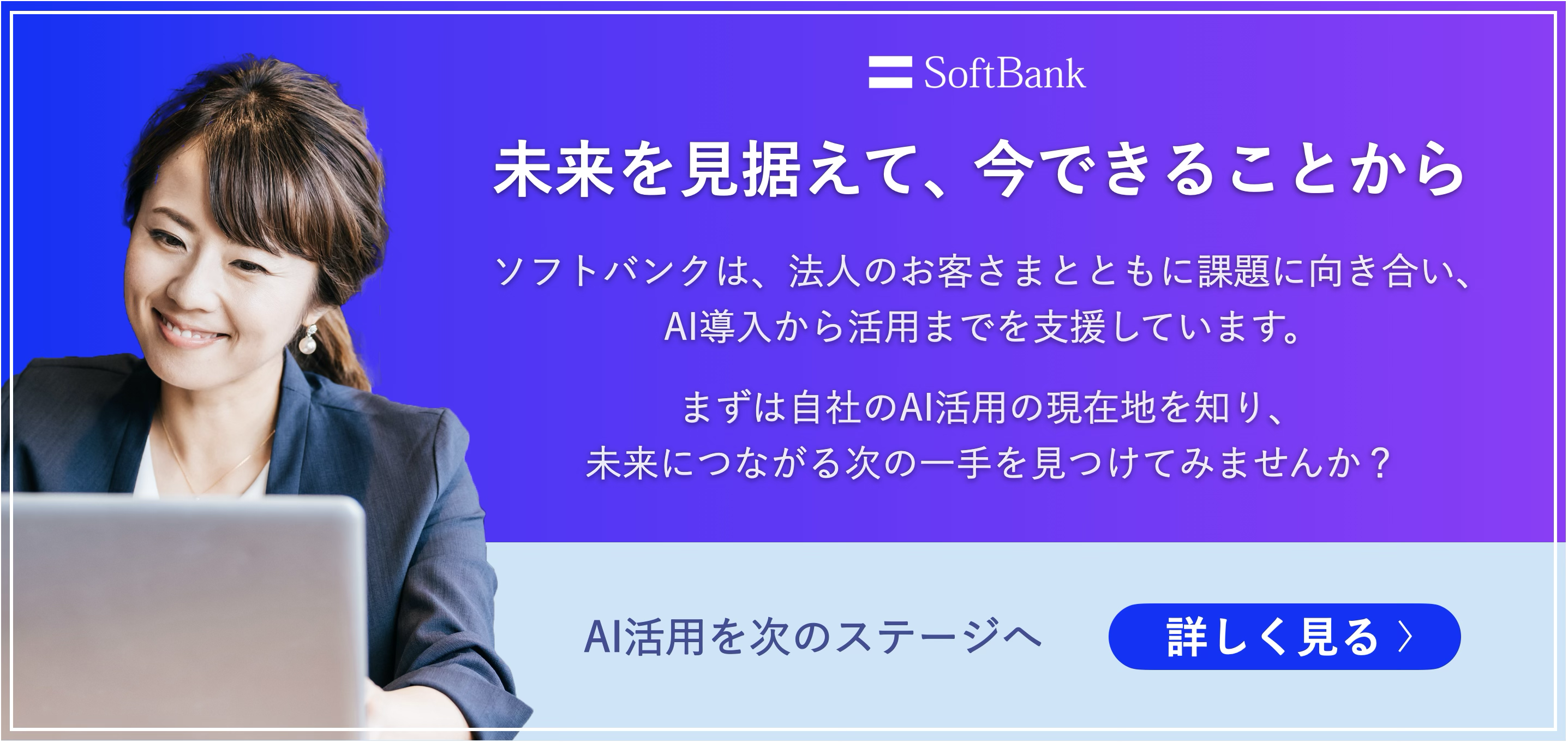 AIソリューションページを見る