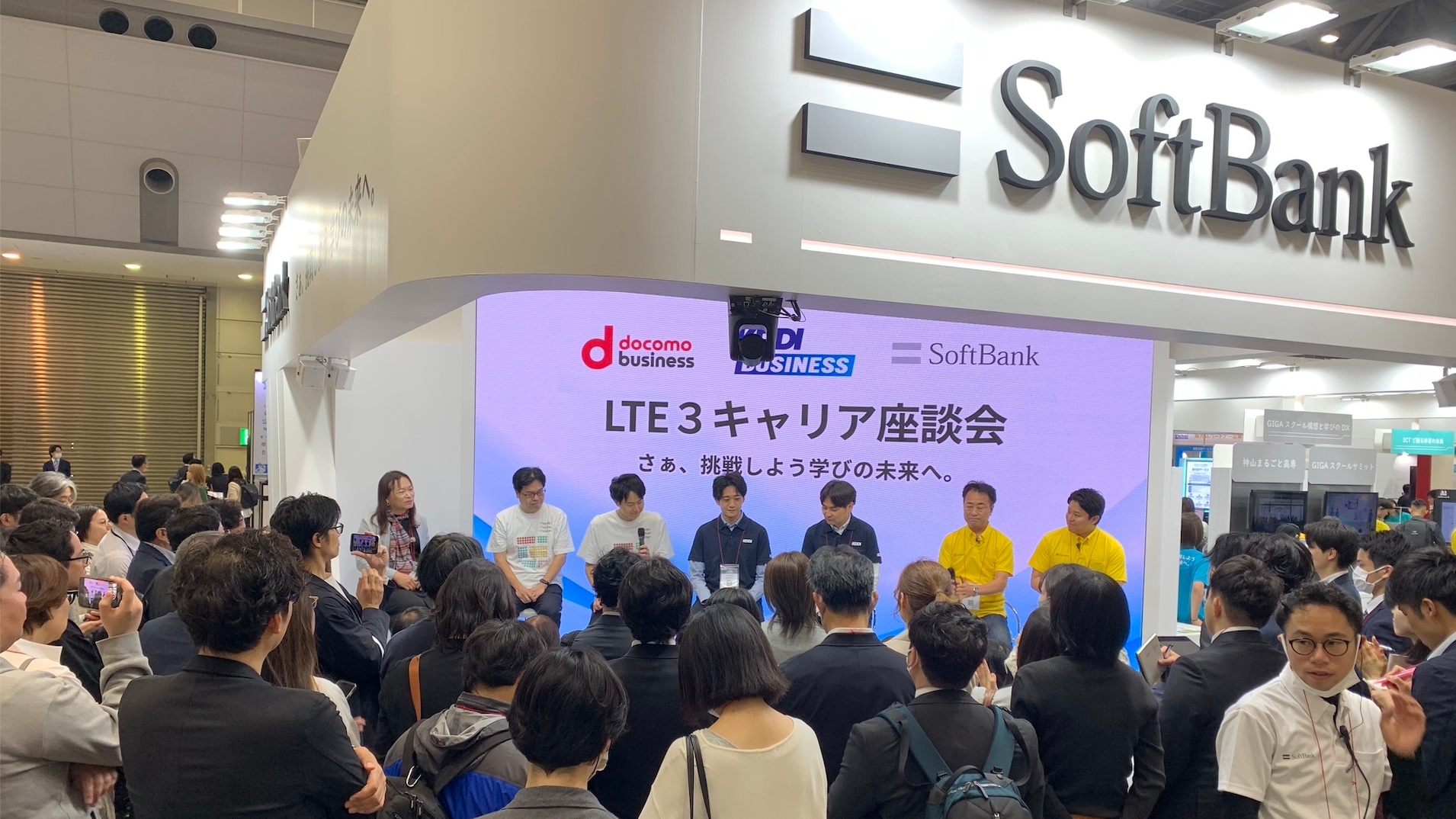 EDIX東京2025（教育総合展） 