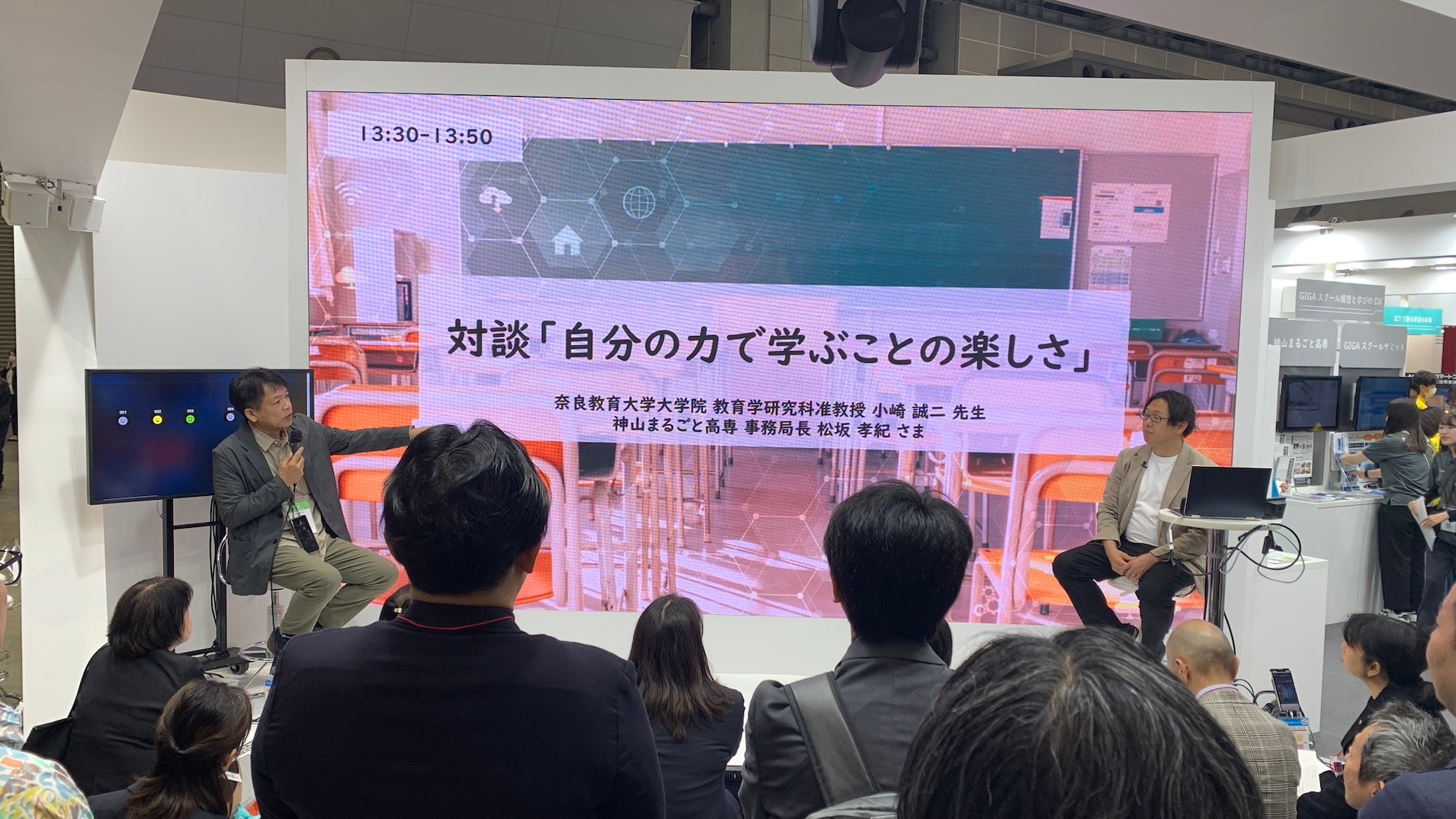 EDIX東京2025（教育総合展） 