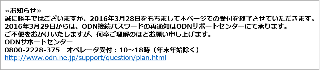 終了のお知らせ