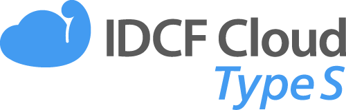 IDCFクラウド Type S